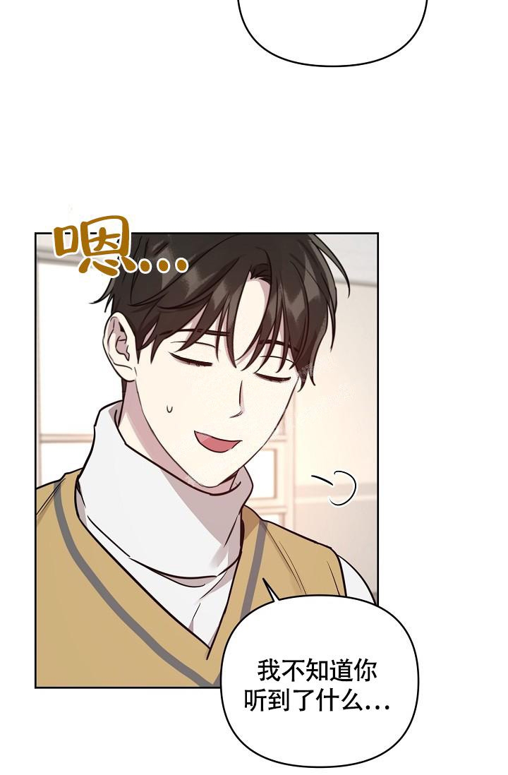 《本命在我学校》第81话 第30页