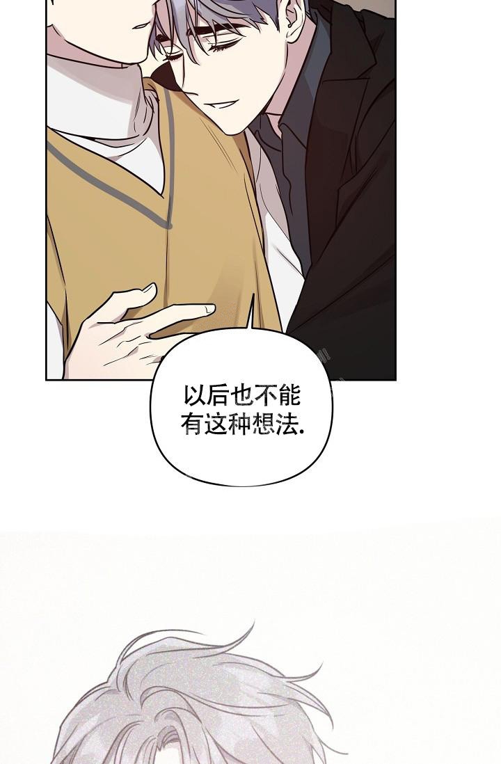 《本命在我学校》第81话 第33页