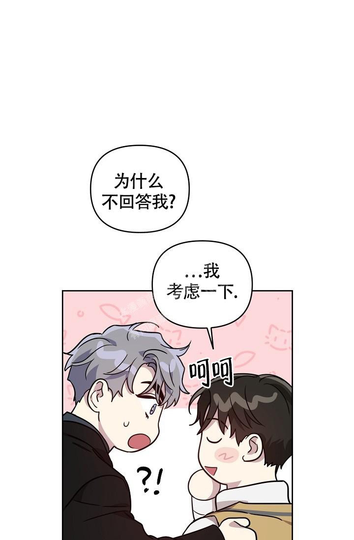 《本命在我学校》第81话 第35页
