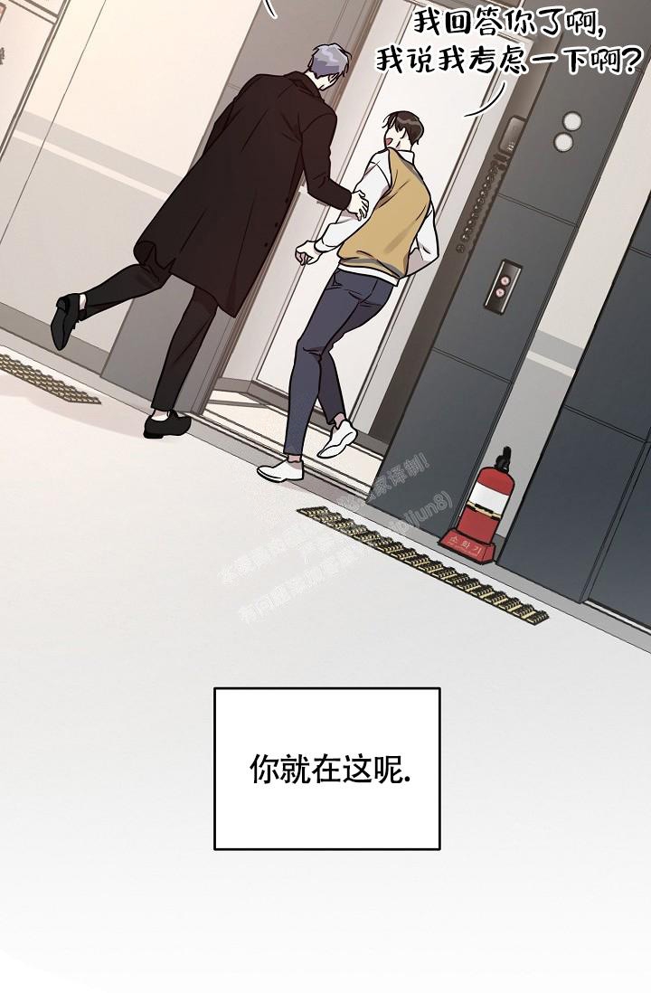 《本命在我学校》第81话 第37页