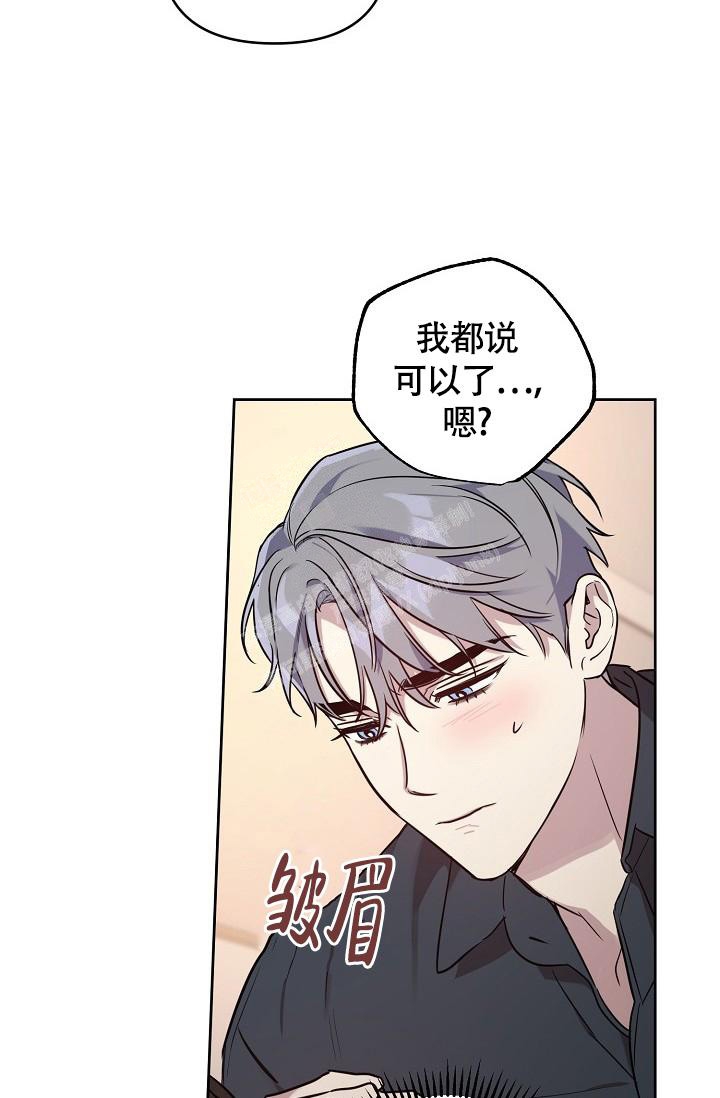 《本命在我学校》第81话 第3页