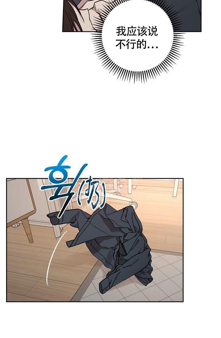 《本命在我学校》第81话 第4页