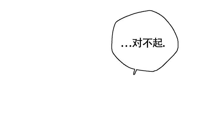 《本命在我学校》第81话 第5页