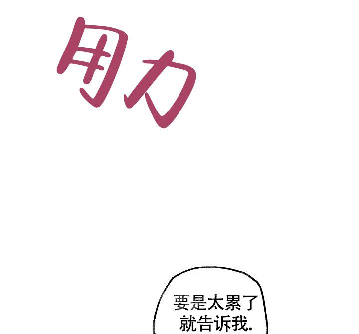 《本命在我学校》第81话 第6页