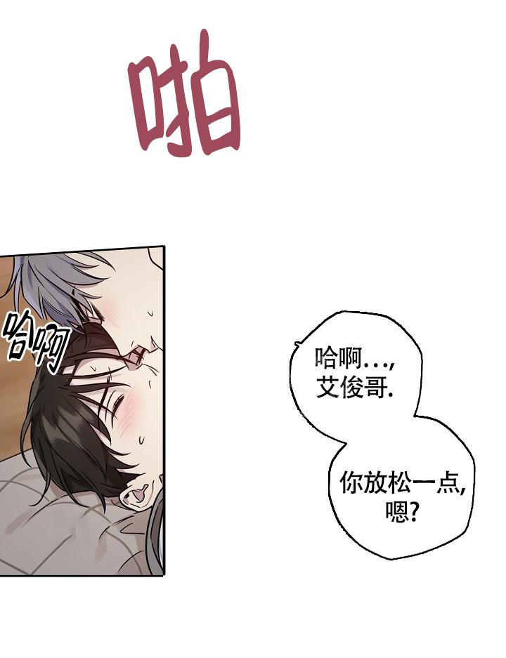 《本命在我学校》第81话 第8页