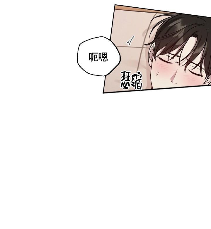 《本命在我学校》第81话 第9页