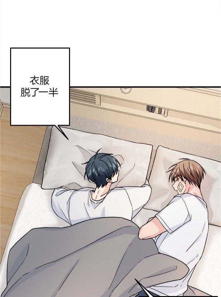 《爱情也能做手术吗？》第78话 第19页