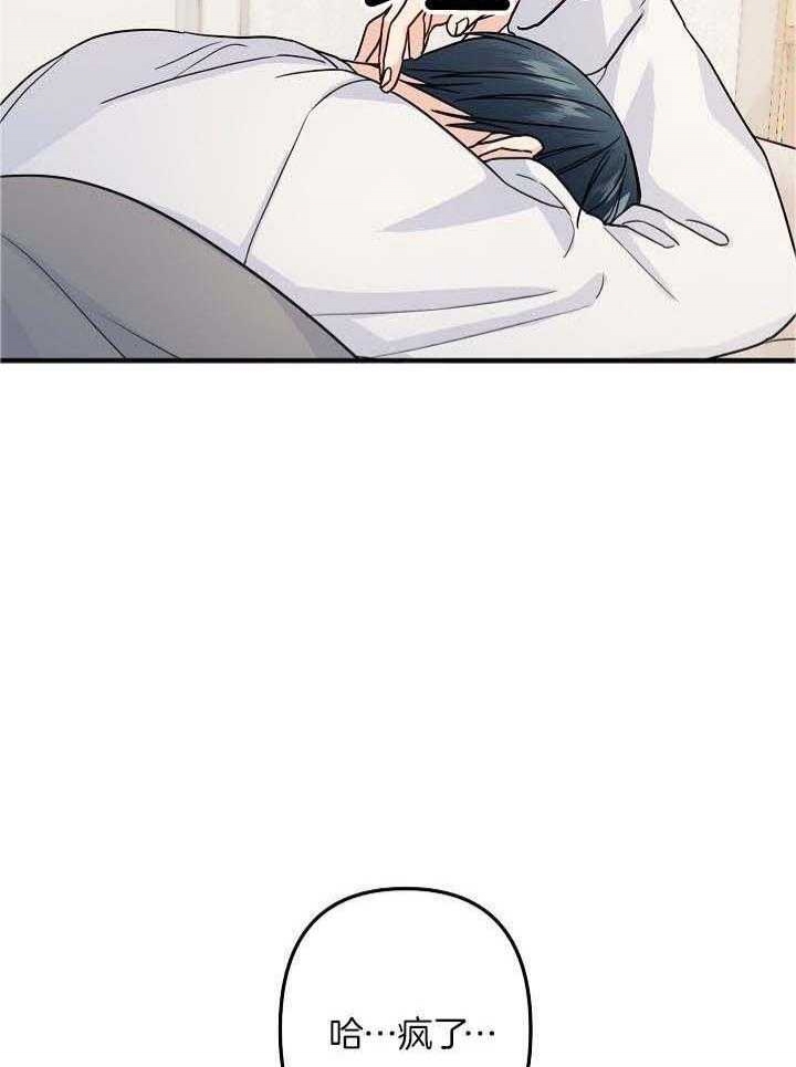 《爱情也能做手术吗？》第78话 第22页