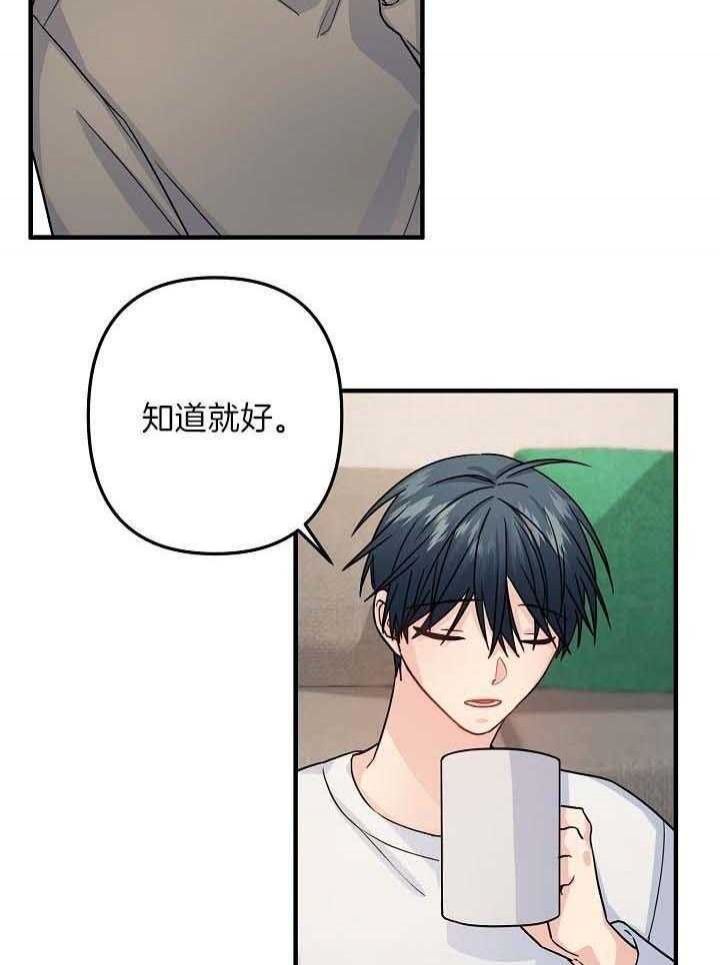 《爱情也能做手术吗？》第78话 第25页