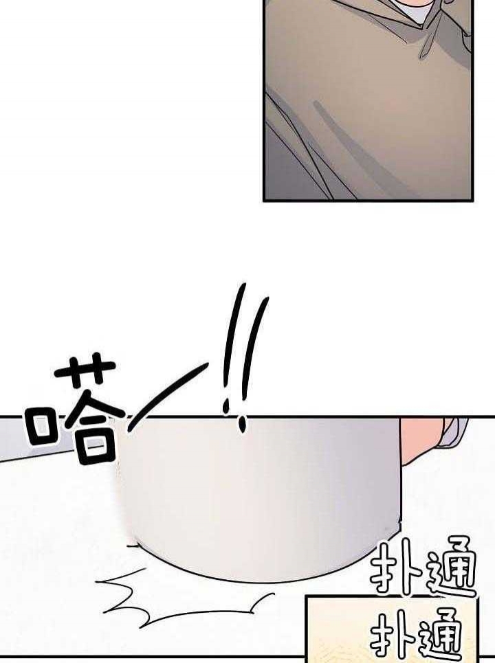 《爱情也能做手术吗？》第78话 第28页