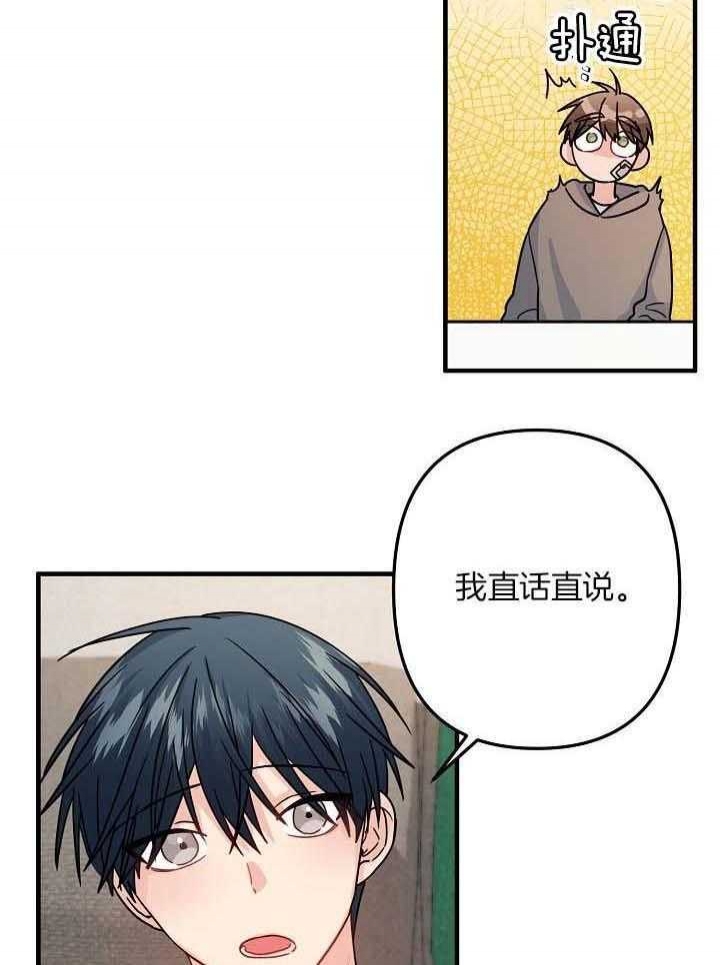 《爱情也能做手术吗？》第78话 第29页