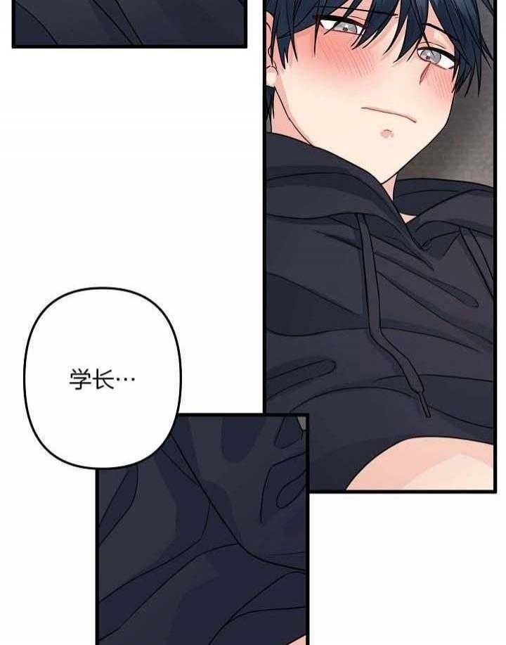 《爱情也能做手术吗？》第78话 第4页