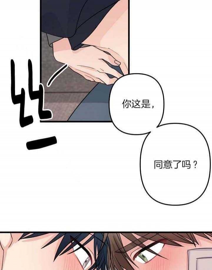 《爱情也能做手术吗？》第78话 第5页