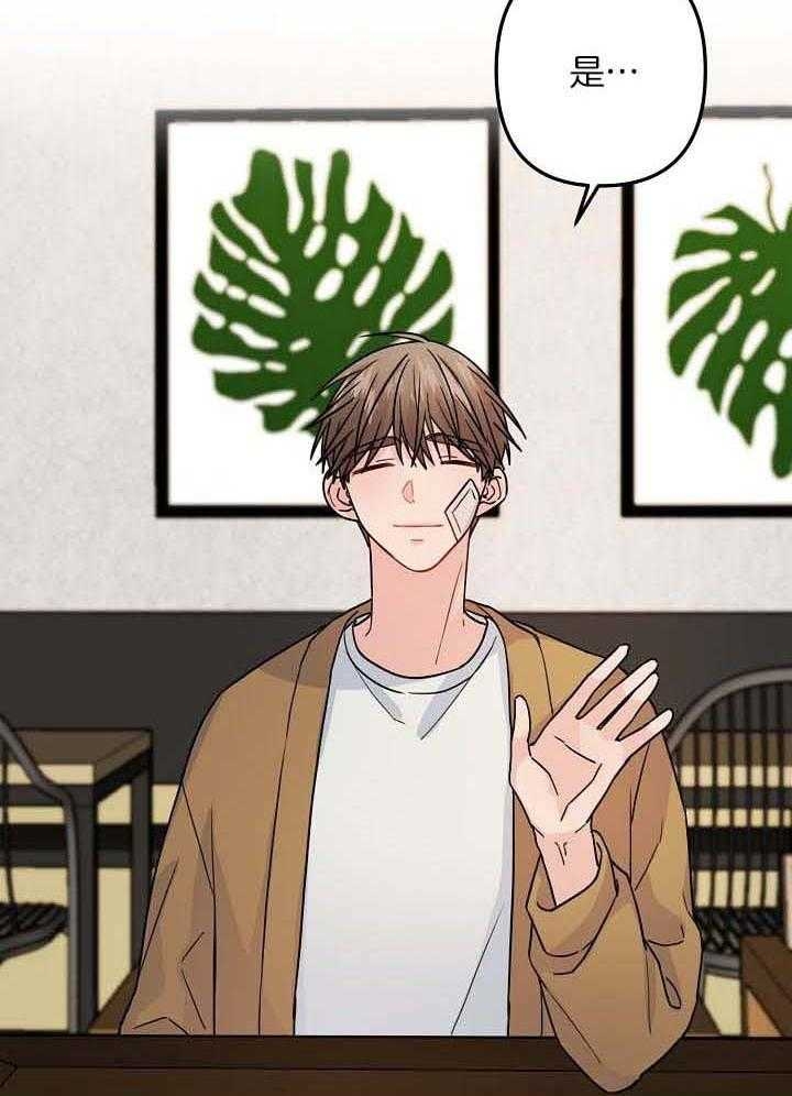 《爱情也能做手术吗？》第80话 第10页