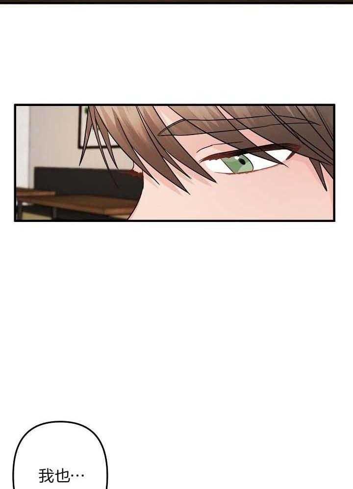 《爱情也能做手术吗？》第80话 第11页