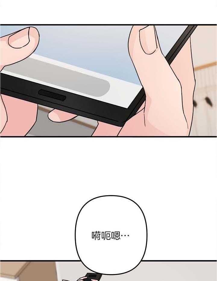 《爱情也能做手术吗？》第80话 第13页