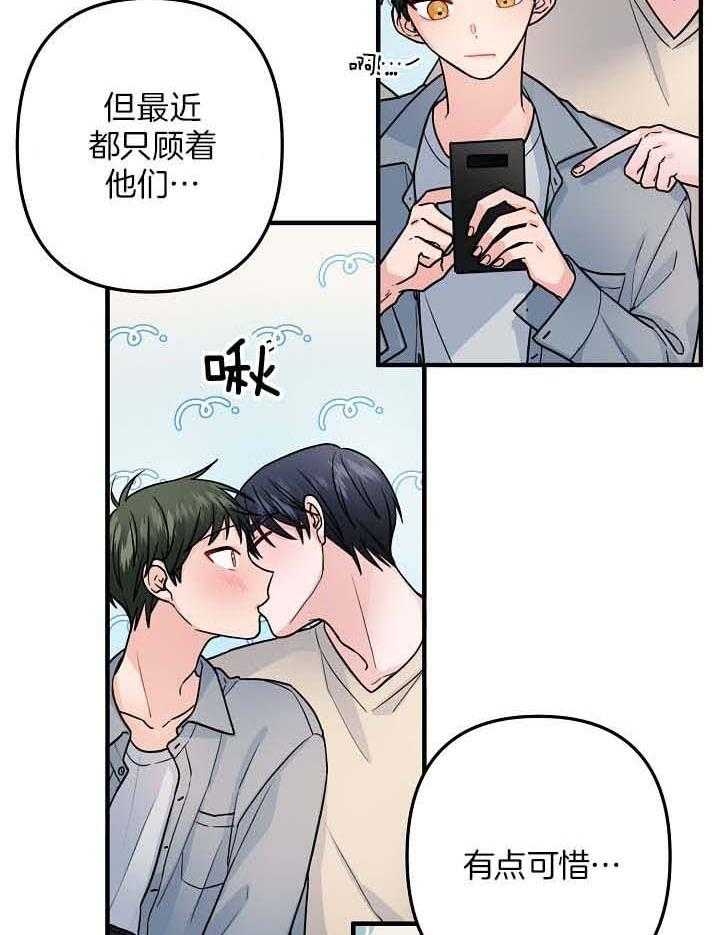 《爱情也能做手术吗？》第80话 第19页