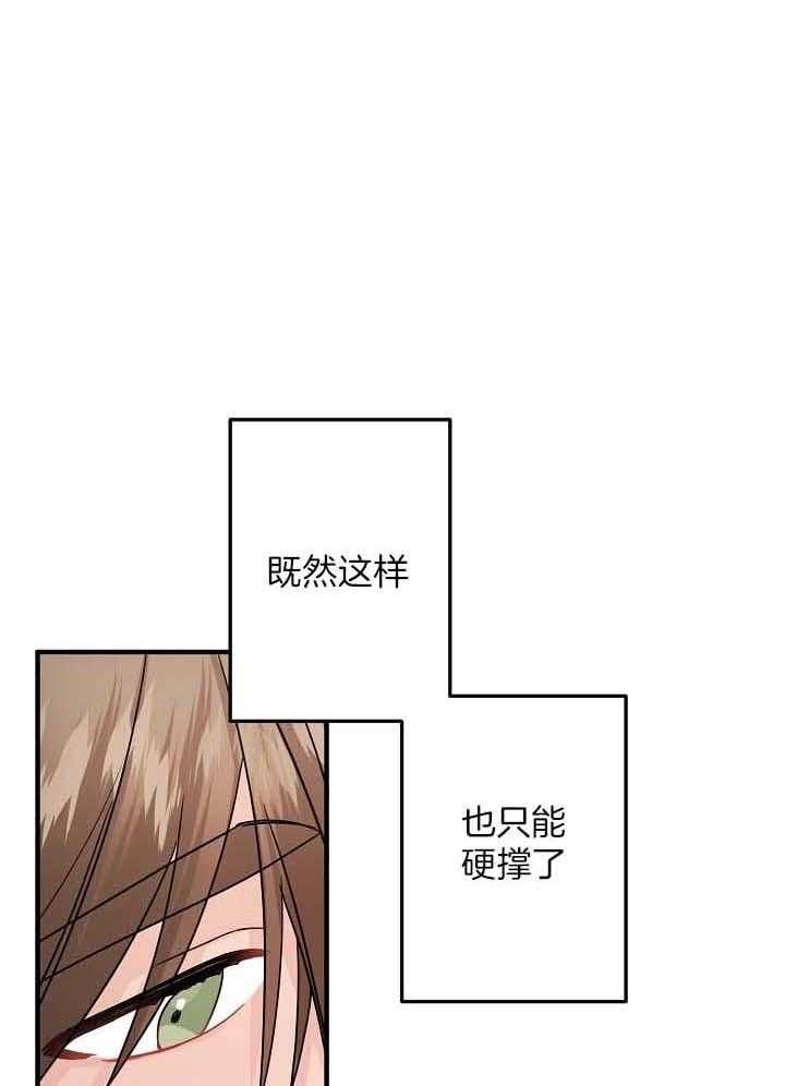 《爱情也能做手术吗？》第80话 第1页