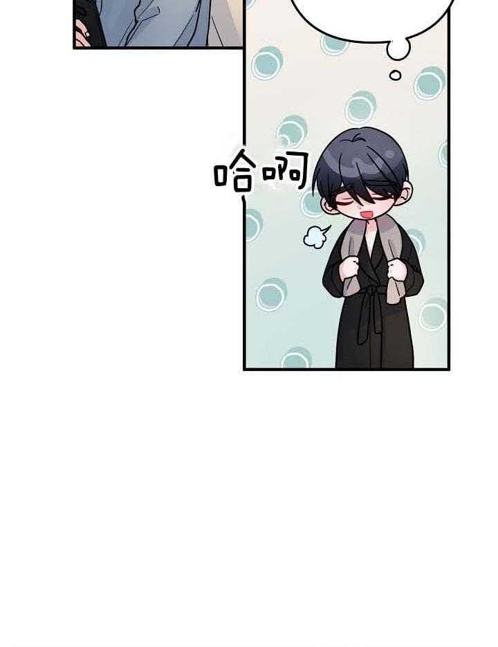 《爱情也能做手术吗？》第80话 第20页