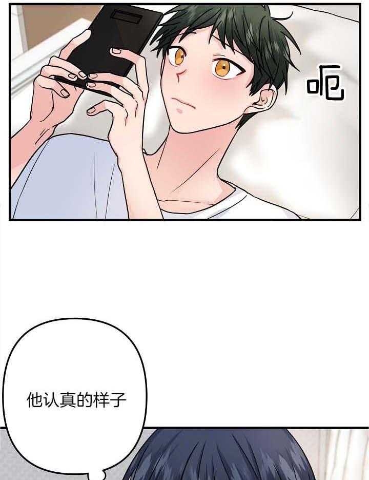 《爱情也能做手术吗？》第80话 第21页