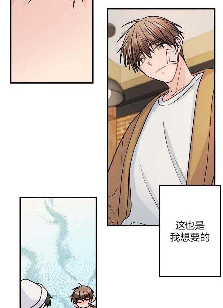 《爱情也能做手术吗？》第80话 第2页