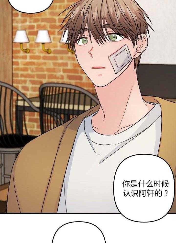 《爱情也能做手术吗？》第80话 第4页