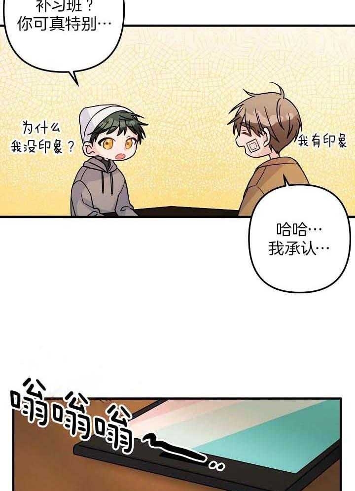 《爱情也能做手术吗？》第80话 第7页