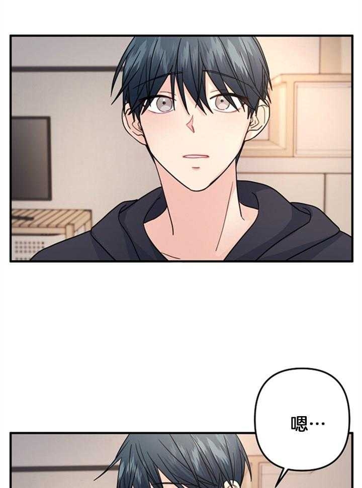 《爱情也能做手术吗？》第77话 第10页