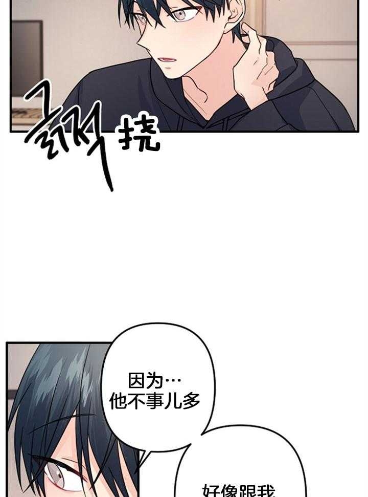 《爱情也能做手术吗？》第77话 第11页