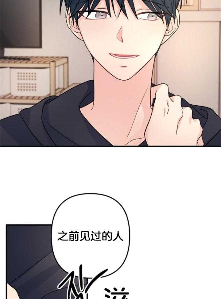 《爱情也能做手术吗？》第77话 第14页