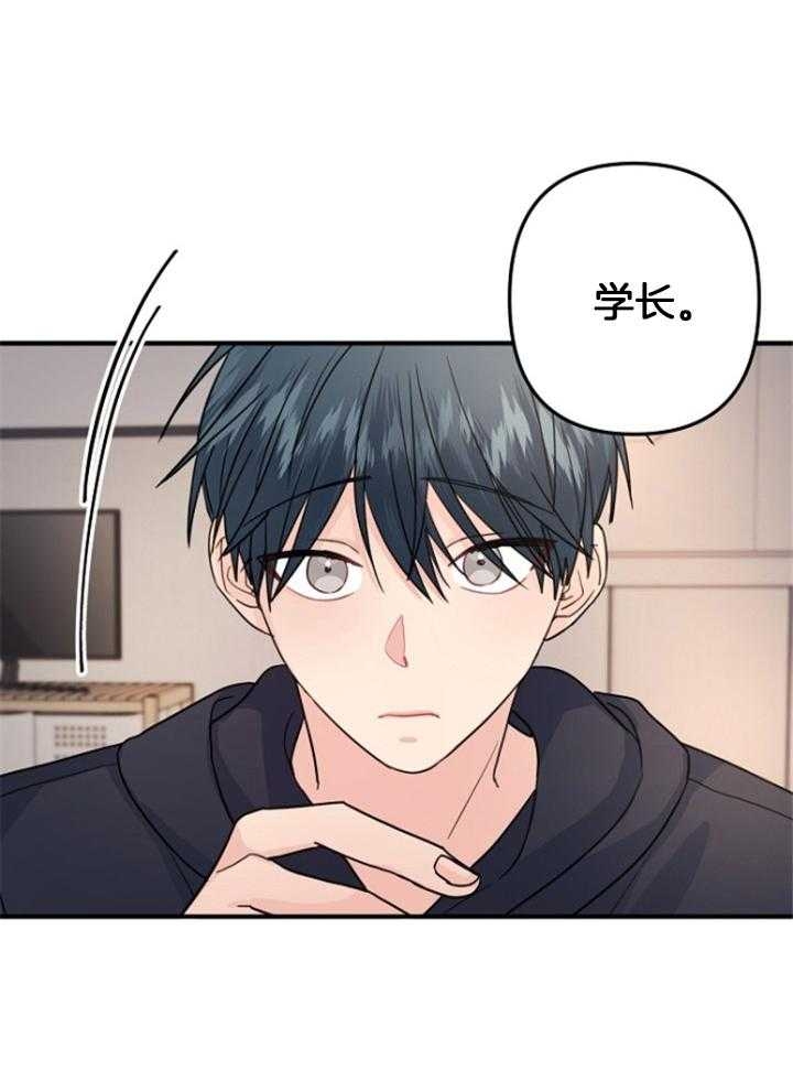 《爱情也能做手术吗？》第77话 第17页