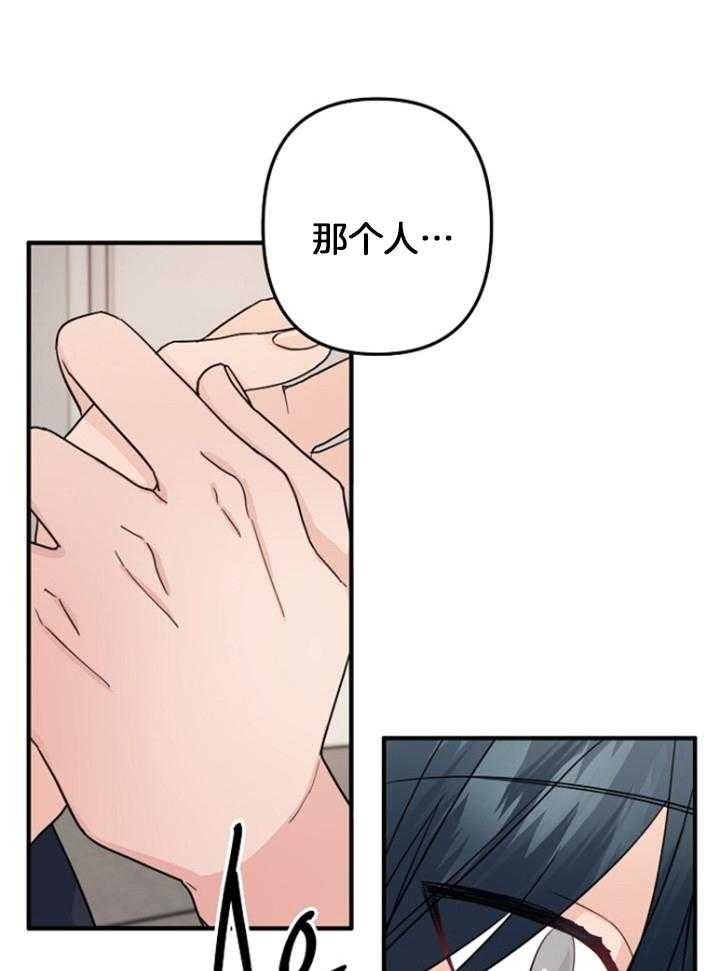 《爱情也能做手术吗？》第77话 第18页