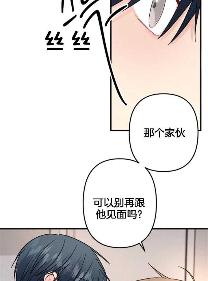 《爱情也能做手术吗？》第77话 第19页