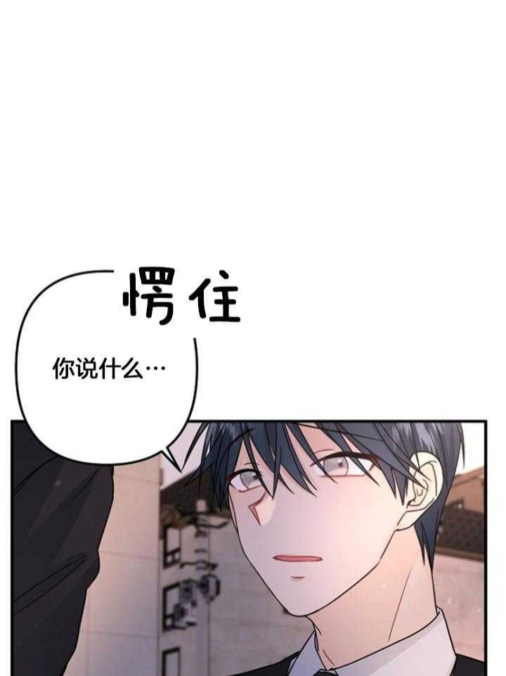 《爱情也能做手术吗？》第77话 第1页