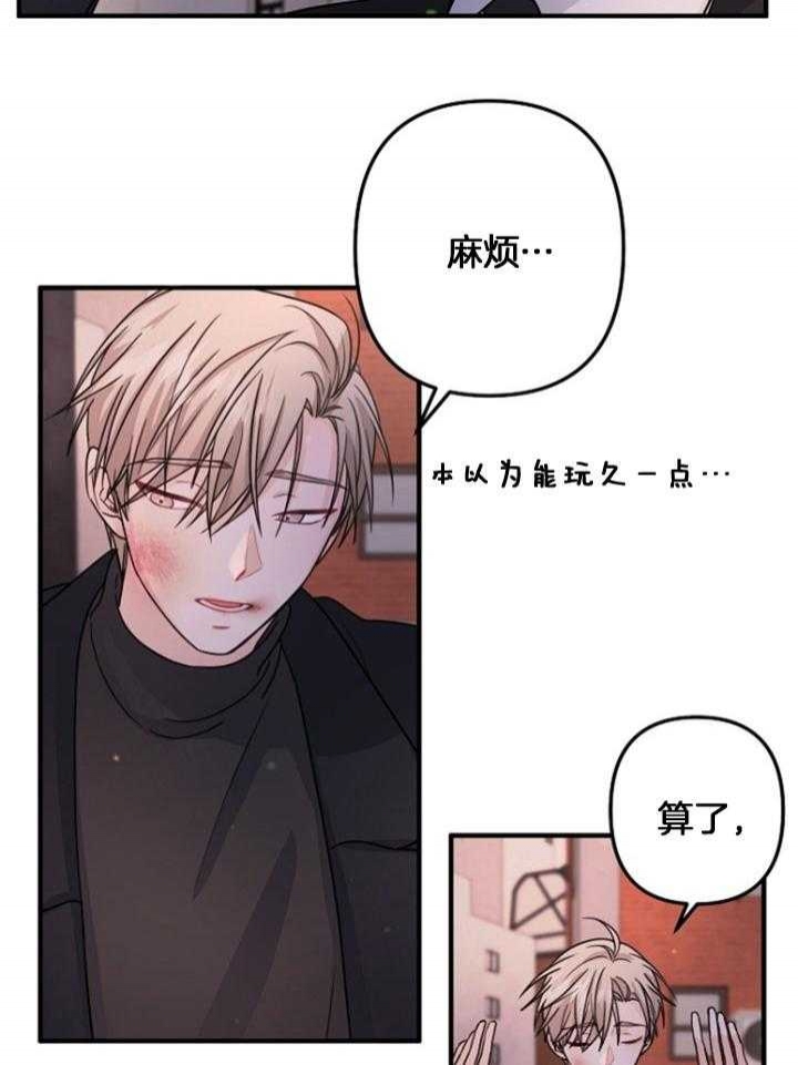 《爱情也能做手术吗？》第77话 第2页