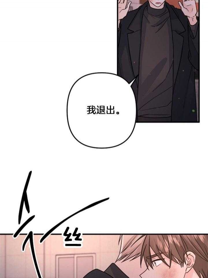 《爱情也能做手术吗？》第77话 第3页