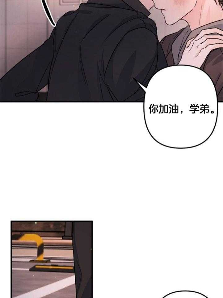 《爱情也能做手术吗？》第77话 第4页