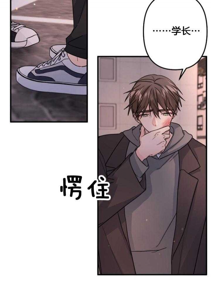 《爱情也能做手术吗？》第77话 第5页