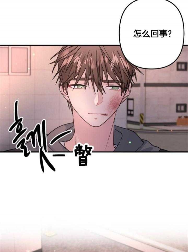 《爱情也能做手术吗？》第77话 第7页