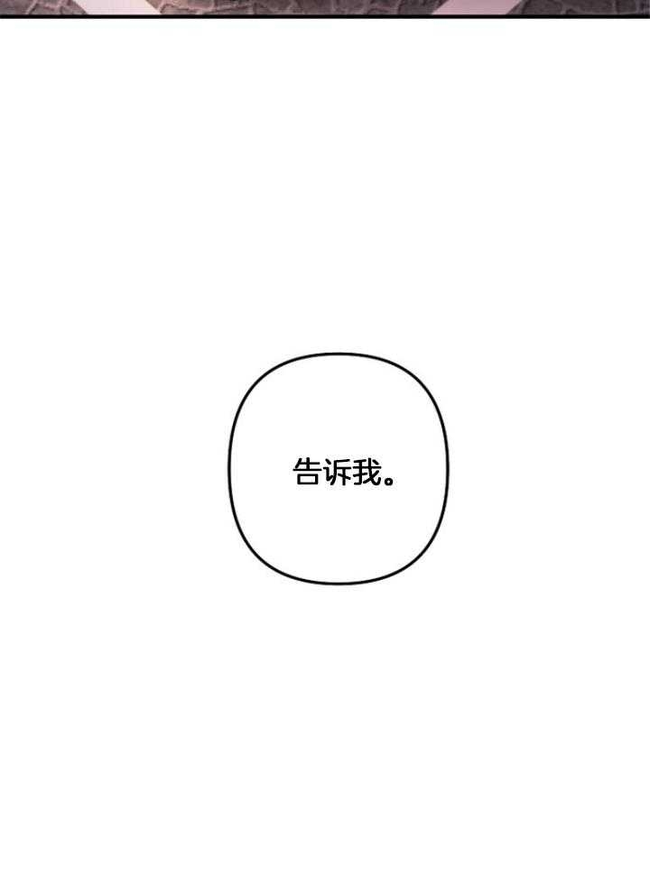 《爱情也能做手术吗？》第77话 第9页