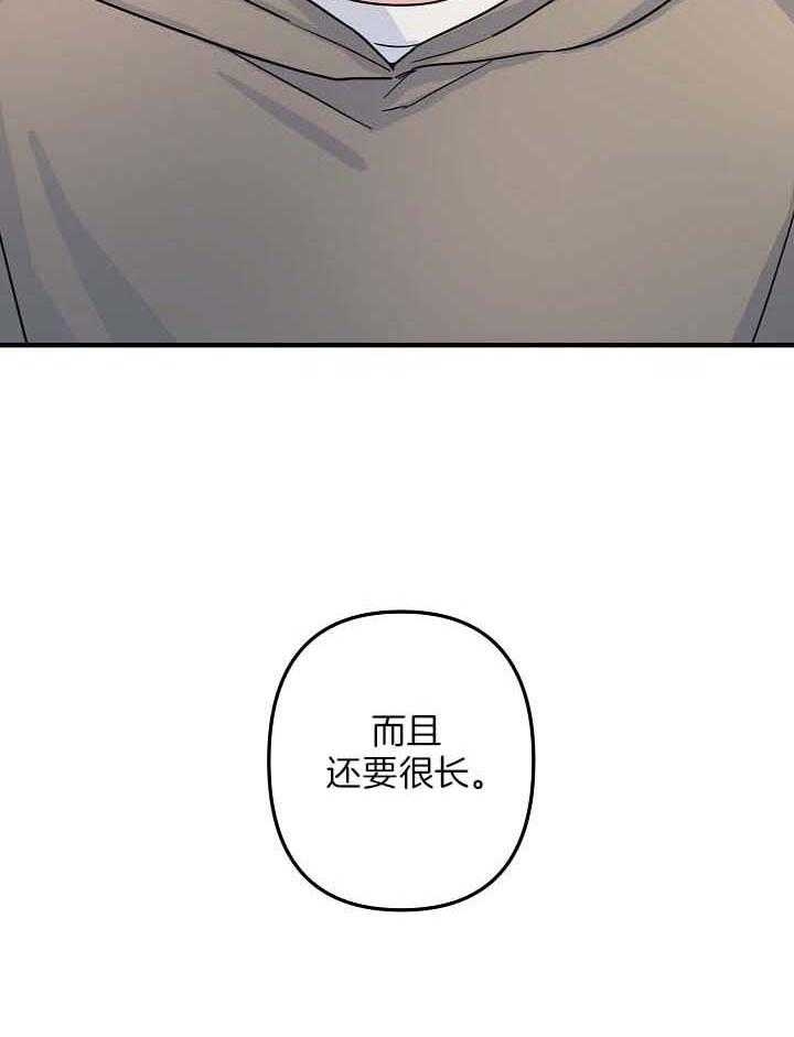 《爱情也能做手术吗？》第79话 第10页