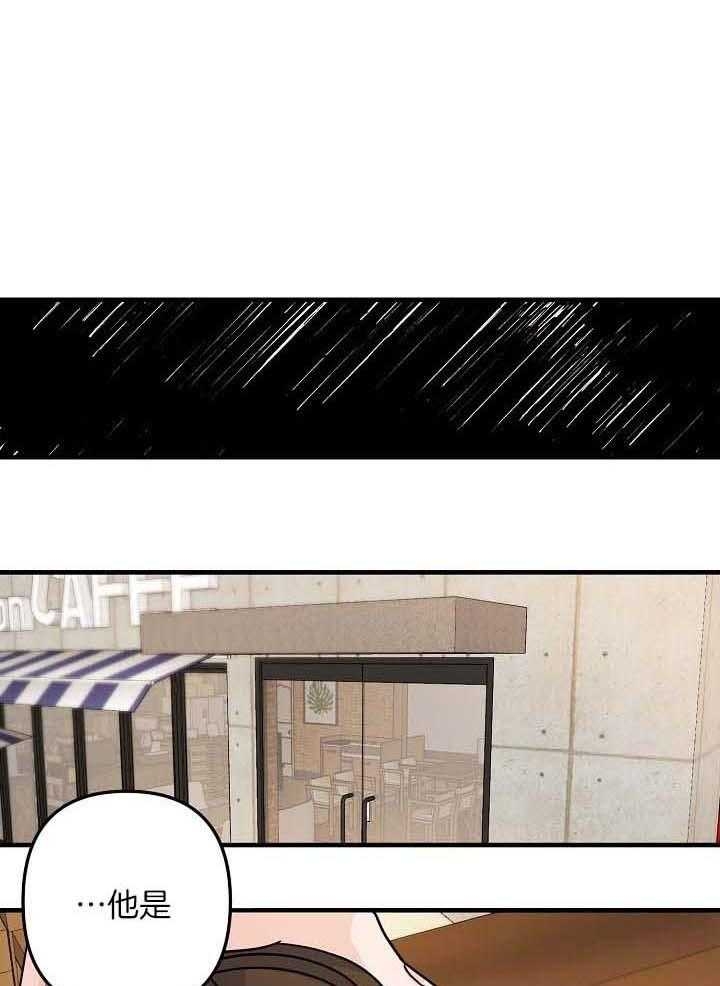 《爱情也能做手术吗？》第79话 第11页