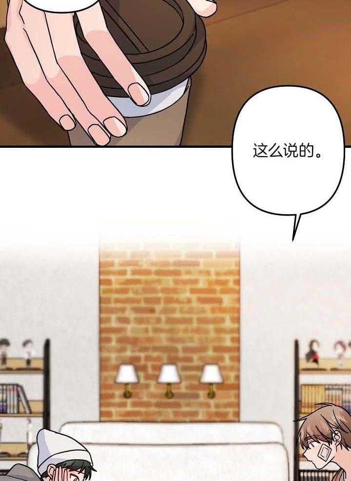 《爱情也能做手术吗？》第79话 第12页