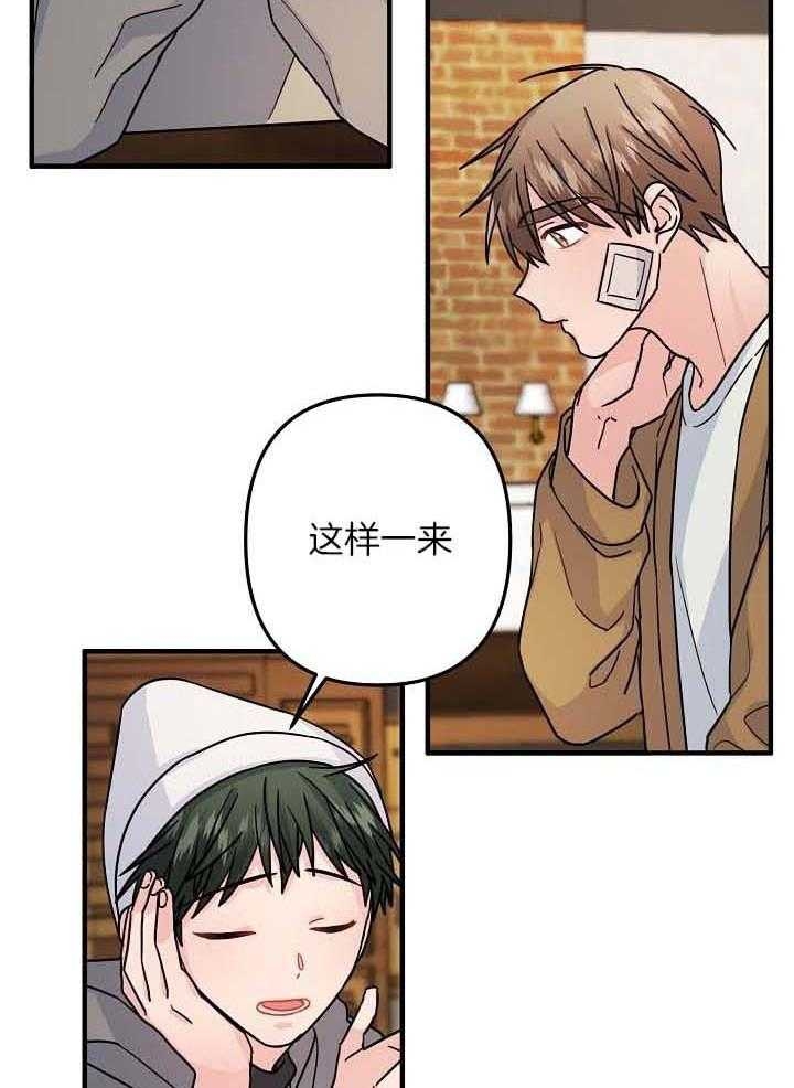 《爱情也能做手术吗？》第79话 第16页