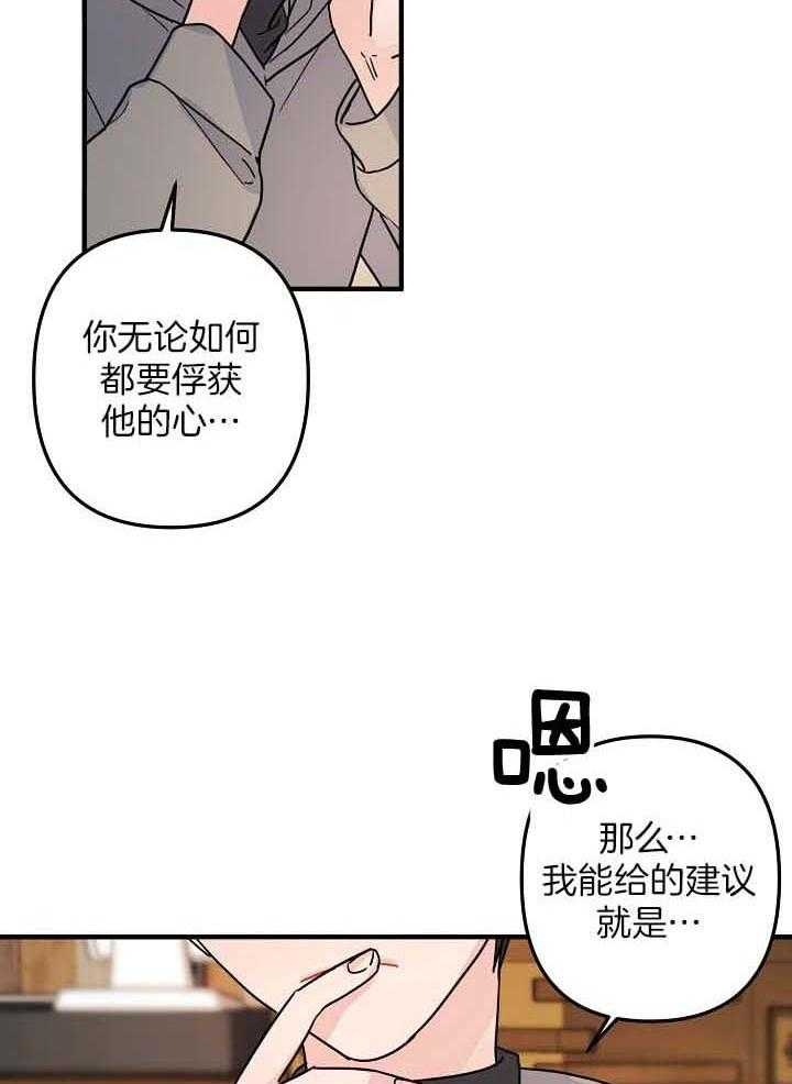 《爱情也能做手术吗？》第79话 第17页