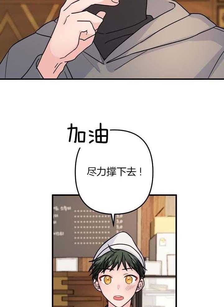 《爱情也能做手术吗？》第79话 第18页