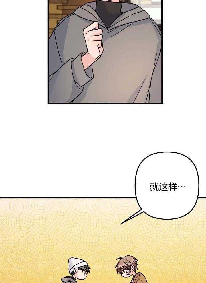 《爱情也能做手术吗？》第79话 第19页