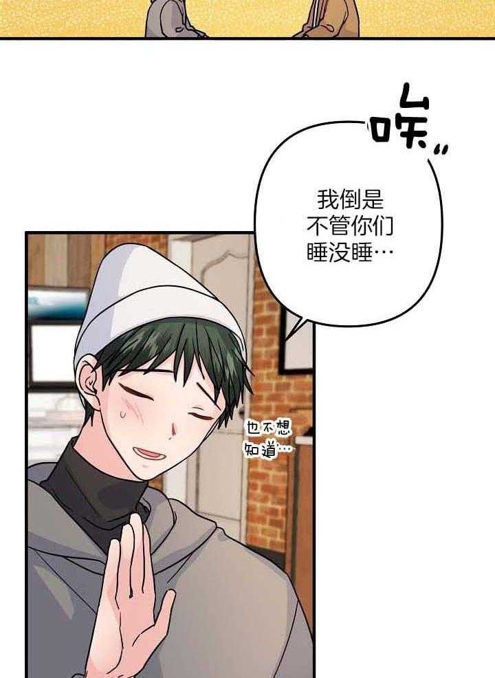 《爱情也能做手术吗？》第79话 第20页