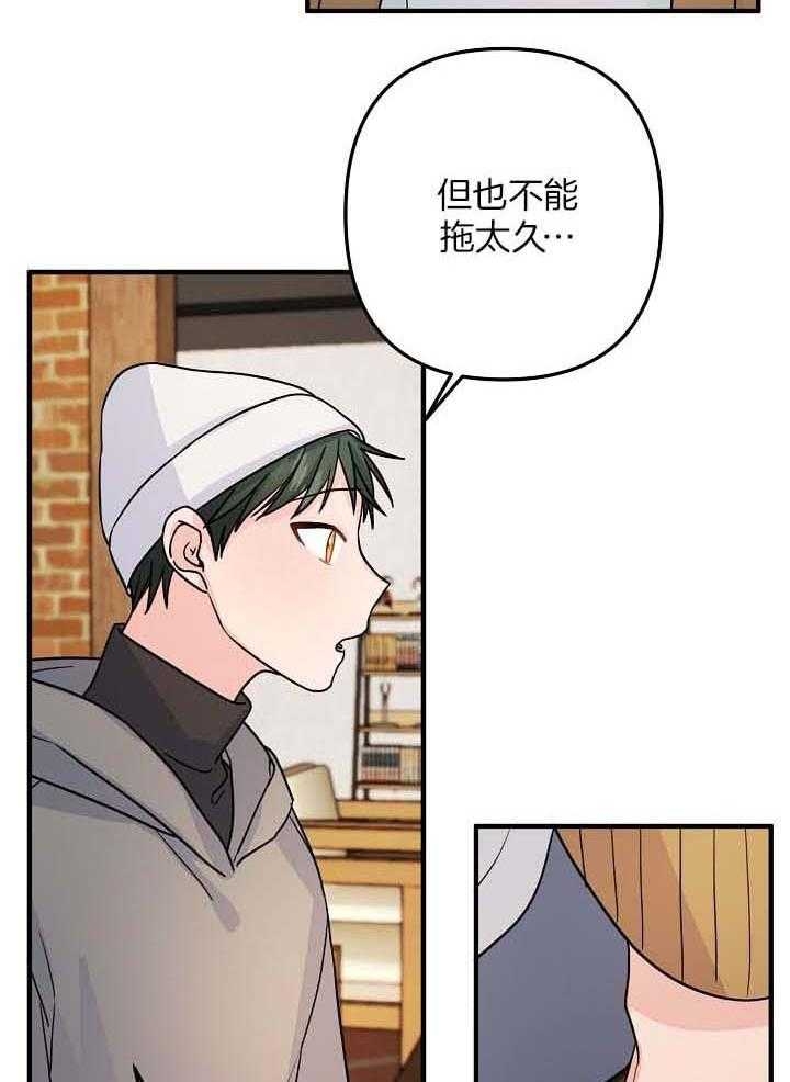 《爱情也能做手术吗？》第79话 第22页