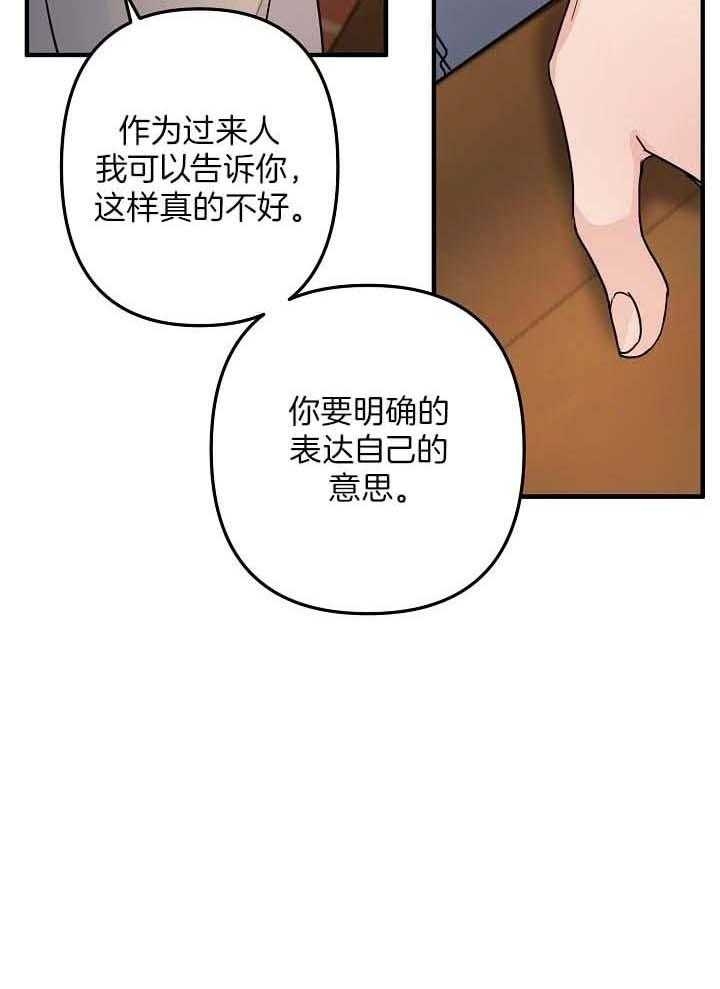 《爱情也能做手术吗？》第79话 第23页